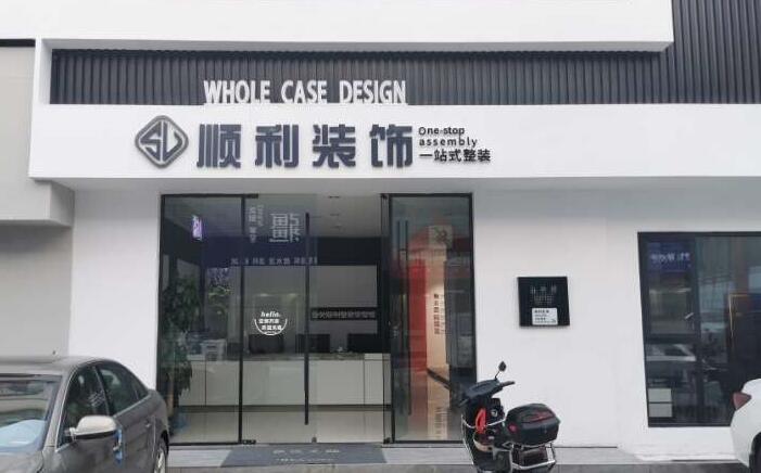 绵阳江油市装修公司