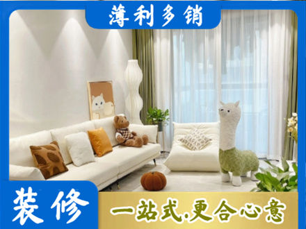 绵阳江油市装修公司50.jpg