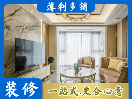 绵阳江油市装修公司49.jpg