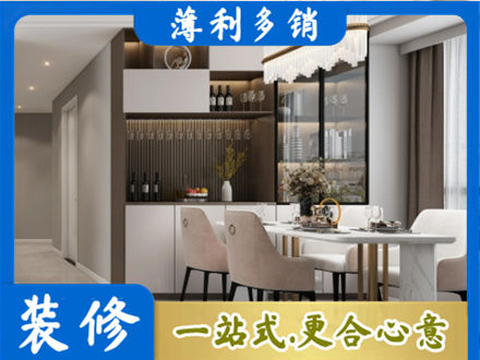 绵阳江油市装修房子