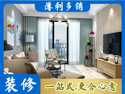 绵阳江油市本地房屋装修电话号码