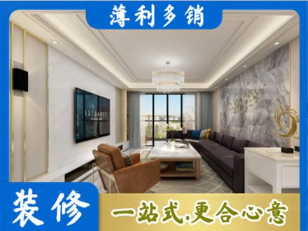 绵阳江油市装修新房