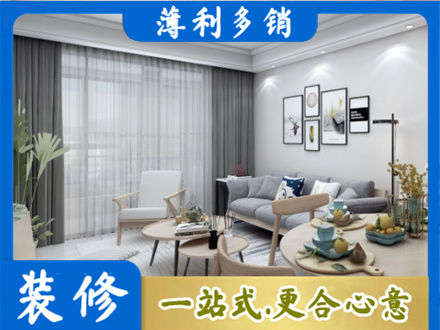 绵阳江油市装修店