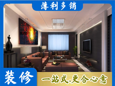 绵阳江油市装修公司34.jpg