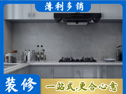 绵阳江油市正规厨房装修