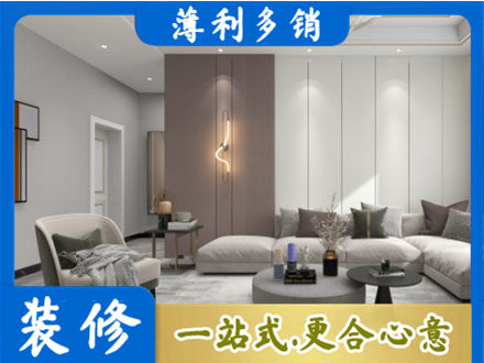 绵阳江油市装修公司27.jpg
