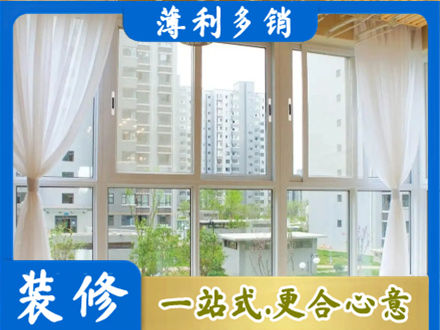 绵阳江油市阳台封窗装修
