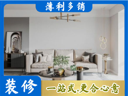绵阳江油市客厅装修案例