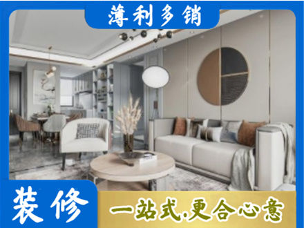 绵阳江油市装修公司5.jpg